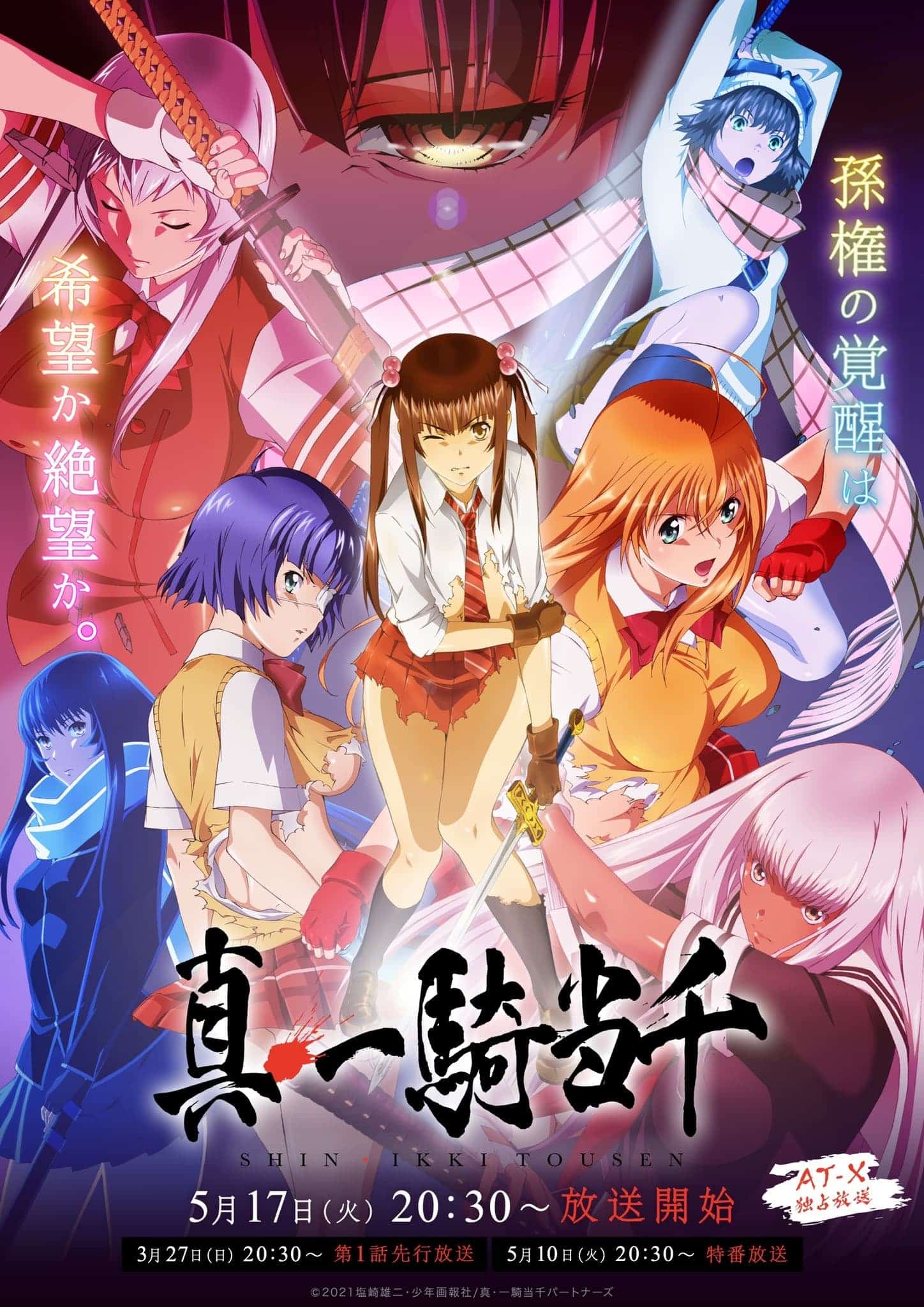 Yi Nian Yong Heng Online - Assistir anime completo dublado e legendado