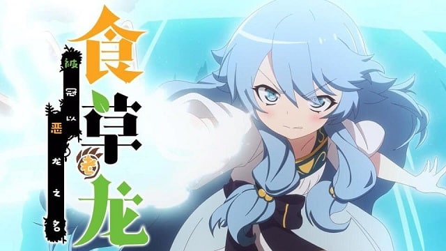 Yowai 5000-nen no Soushoku Dragon, Iwarenaki Jaryuu Nintei Episódio - 8Nenhum titulo oficial ainda.