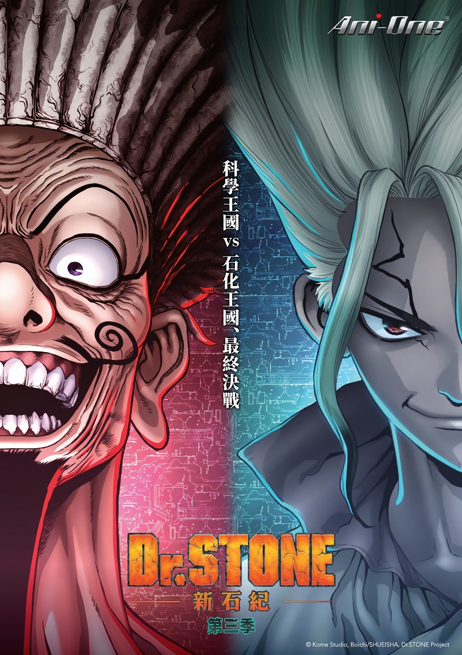 Dr Stone 3 New World part 2