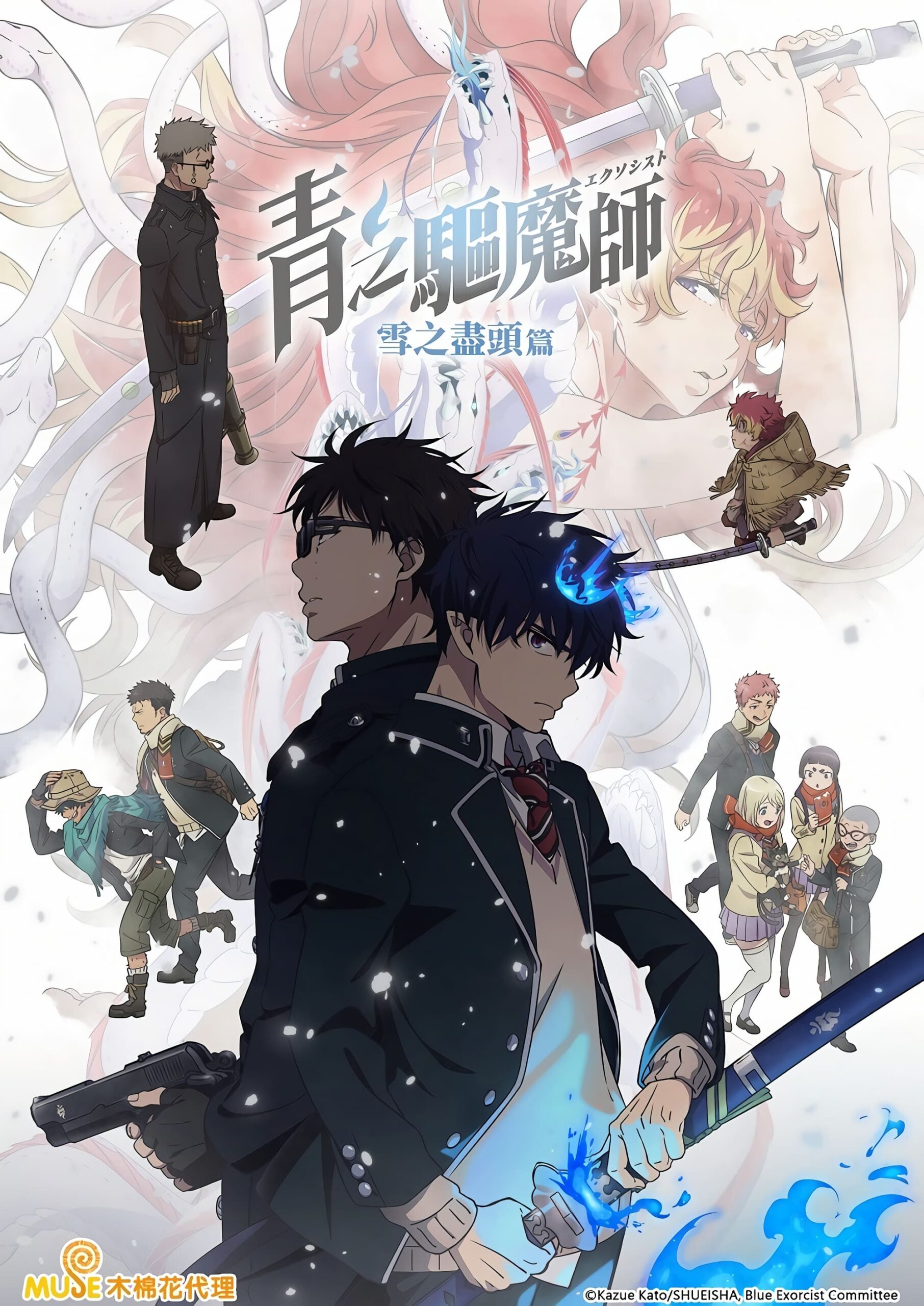 Ao no Exorcist: Yuki no Hate-hen