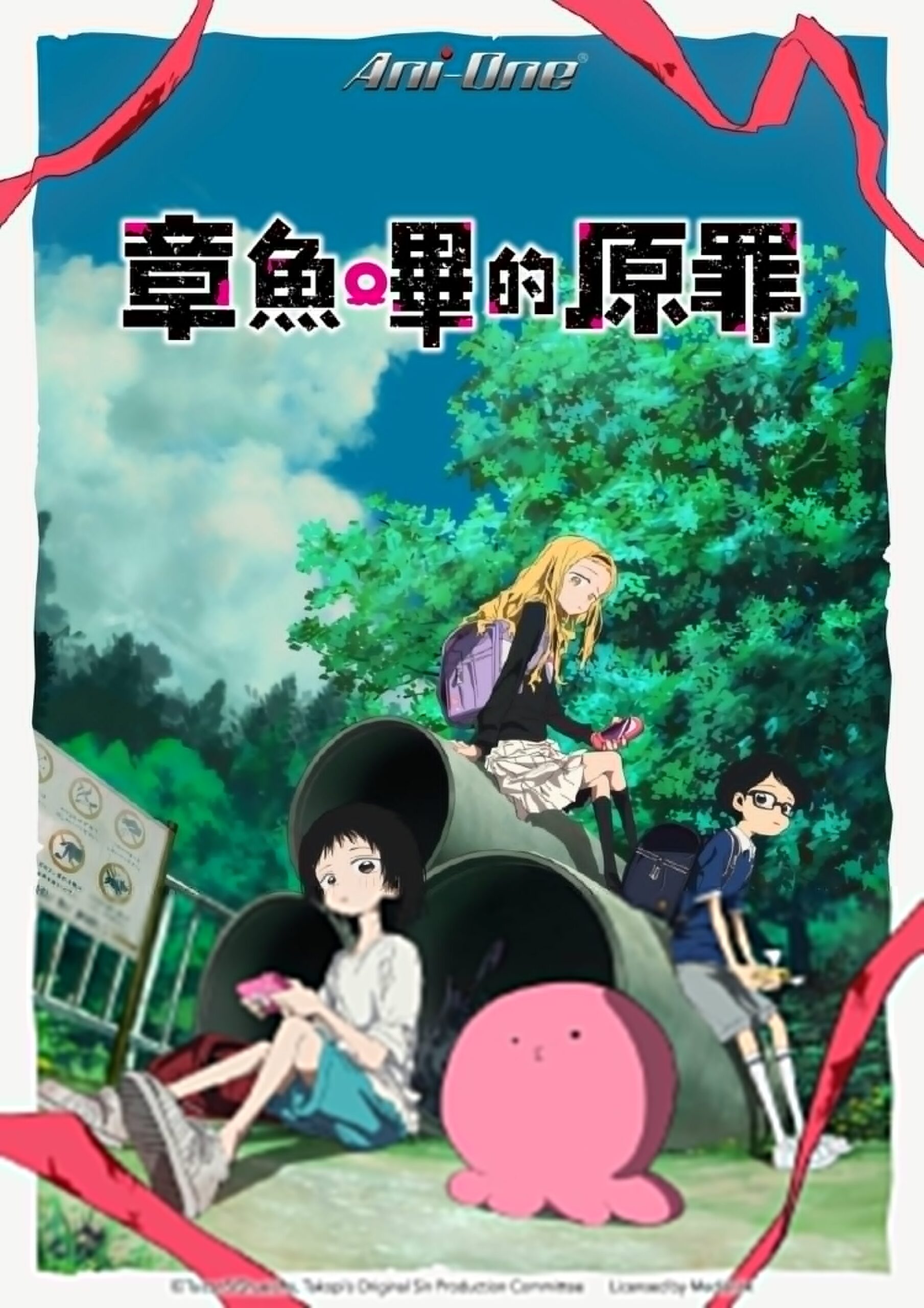 Takopii no Genzai