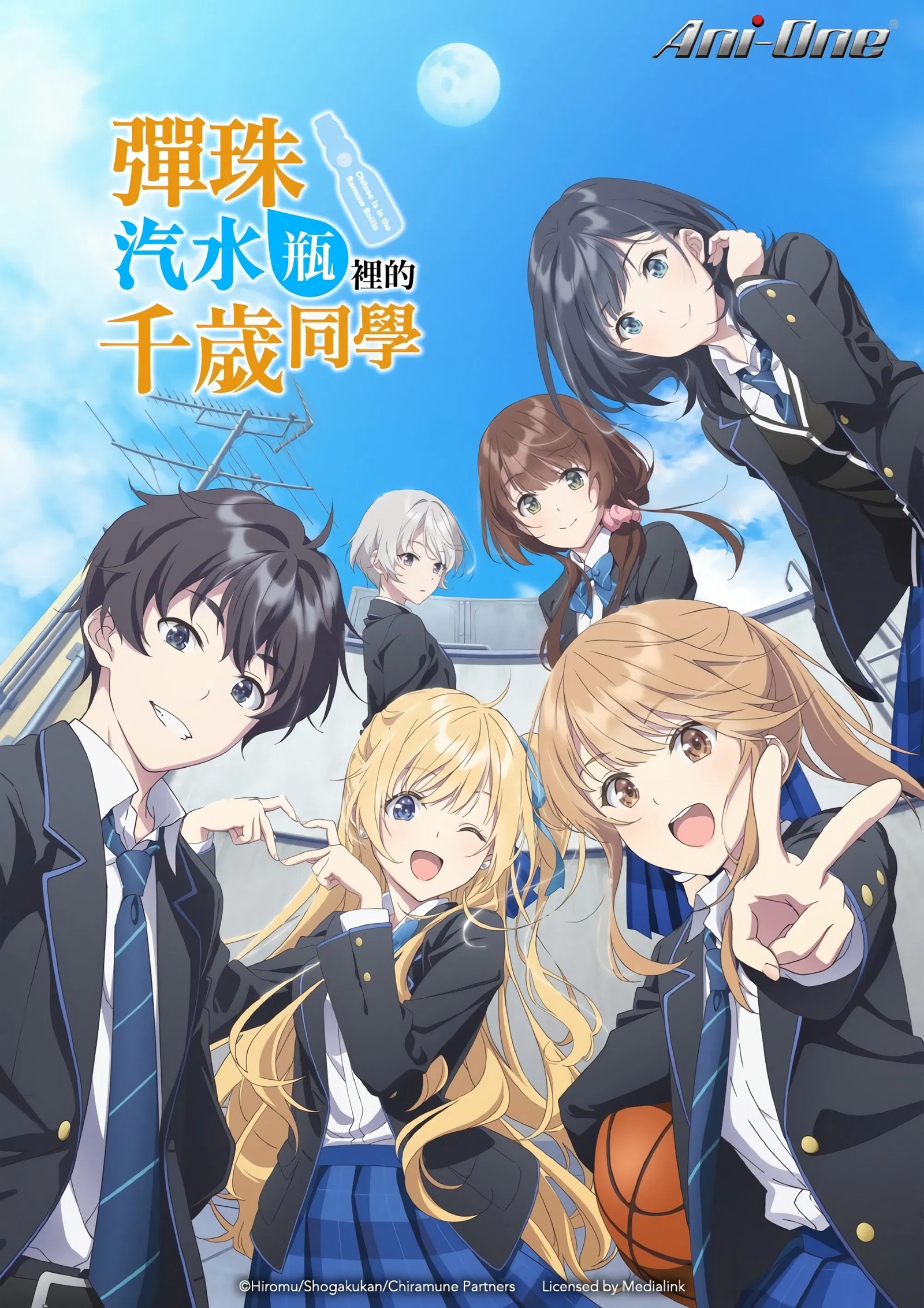 Chitose-kun wa Ramune Bin no Naka