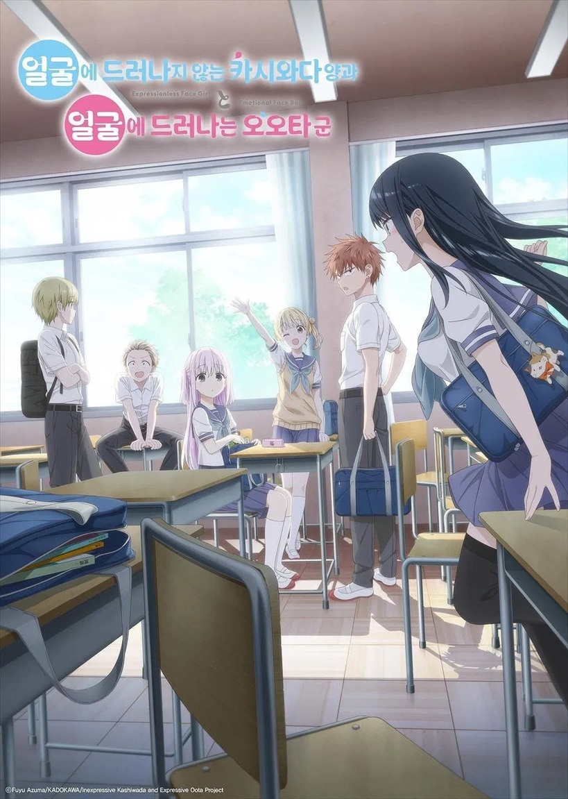 Kao ni Denai Kashiwada-san