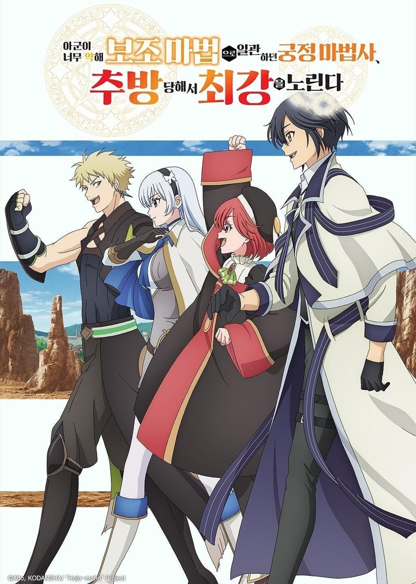 Mikata ga Yowasugite Hojo