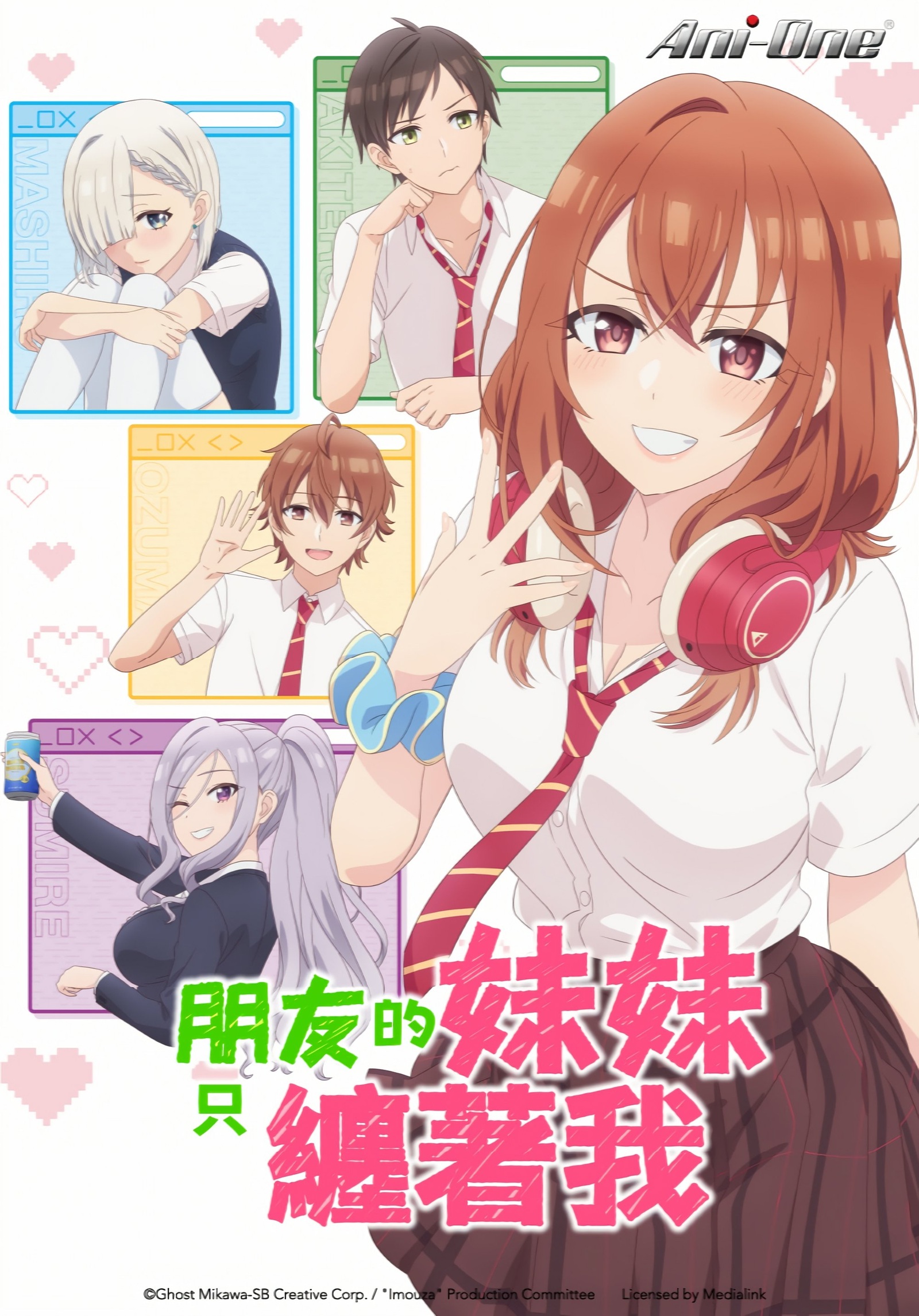 Tomodachi no Imouto ga Ore ni dake Uzai