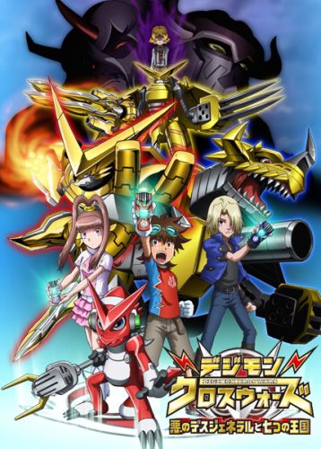 Digimon Xros Wars II