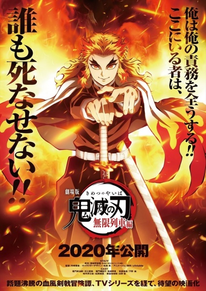 Kimetsu no Yaiba Movie: Mugen Ressha-hen - Dublado - Kimetsu no